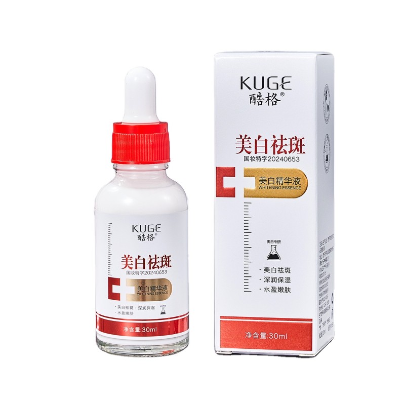 Whitening Essence Supplier - OEM Spot Covering Hydrating Essence