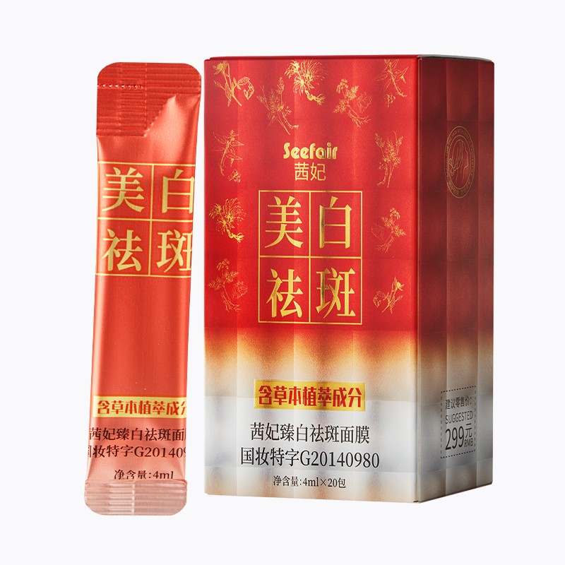 Facial Mask Supplier - OEM Whitening Spot Removing Smoothness
