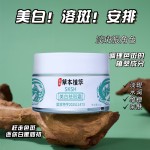 Whitening Cream Factory - OEM Yunnan Pimples Spot Fading Herbal