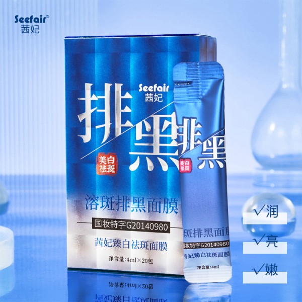 Facial Mask Factory - OEM Whitening Spot Removing Dryness Roughness