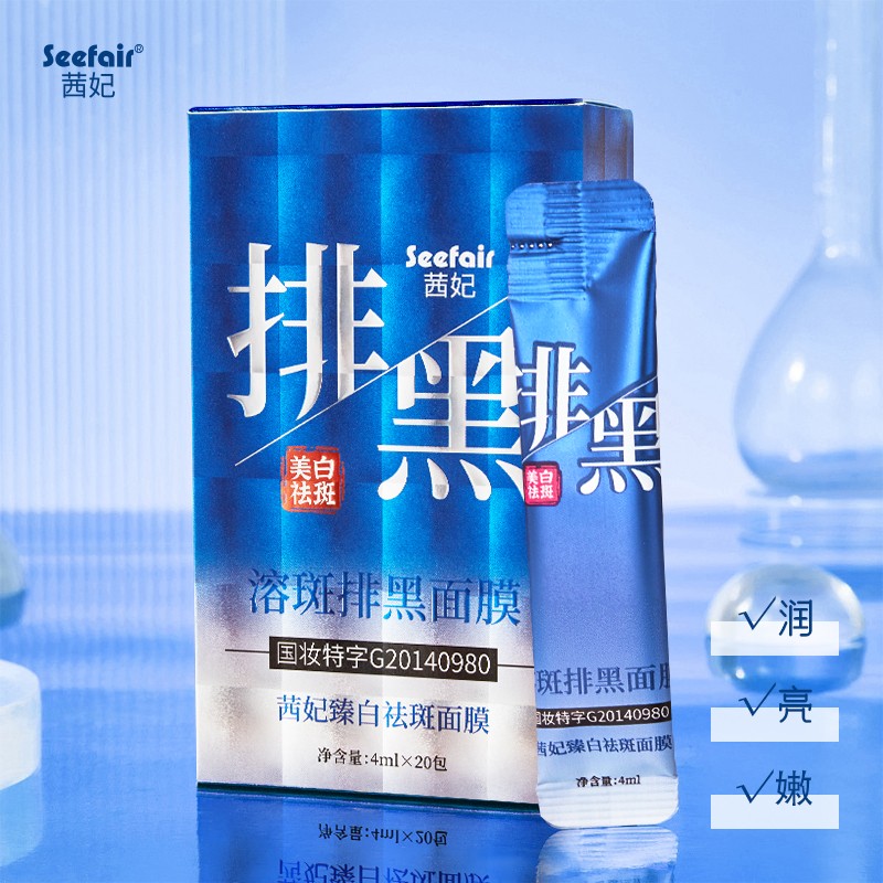 Facial Mask Factory - OEM Whitening Spot Removing Dryness Roughness