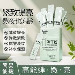 Sleep Mask Factory - OEM Freeze Dry Powder Brightening Rough Skin