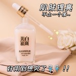 Whitening Lotion Factory - OEM Freckle Removing Dull Yellow Skin