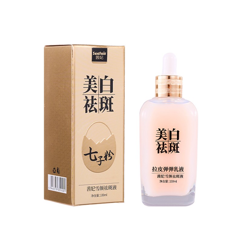 Whitening Lotion Factory - OEM Freckle Removing Dull Yellow Skin