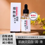 Whitening Essence Factory - OEM Nicotinamide Firming Moisturizing