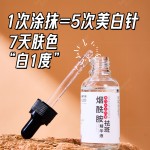 Whitening Essence Factory - OEM Nicotinamide Firming Moisturizing