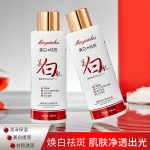 Whitening Lotion Supplier - OEM Skin Dullness Yellowing Moisturizing