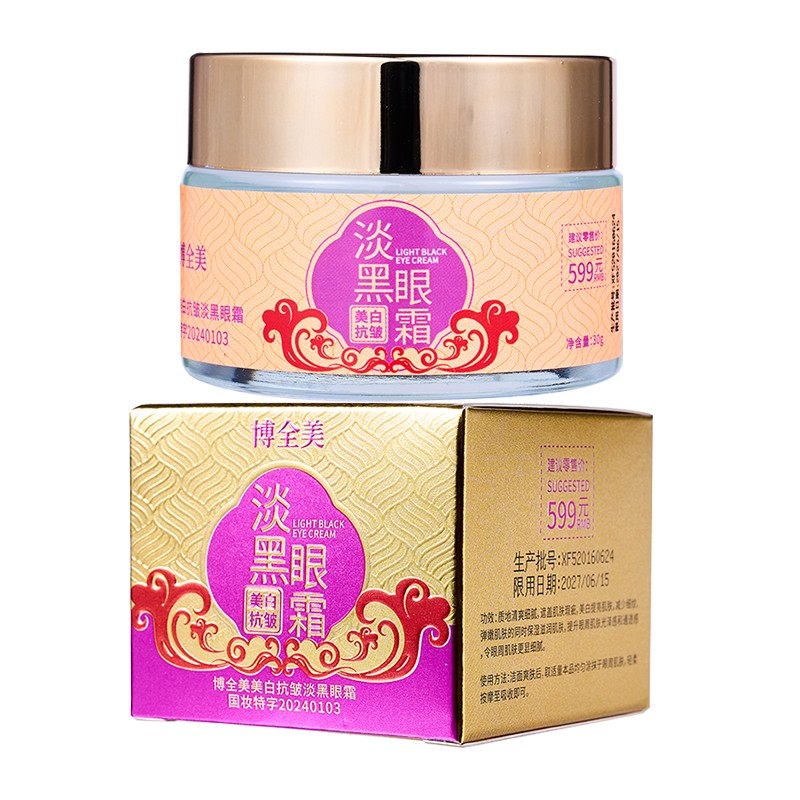 Eye Cream Factory - OEM Anti Wrinkle Light Black Circle Lines