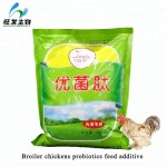 Hot Sale Broiler Chicken  Feed Additive  in China