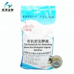 Special Bacteria for Fermenting Feces Into Organic Fertilizer to Ferment the Waste