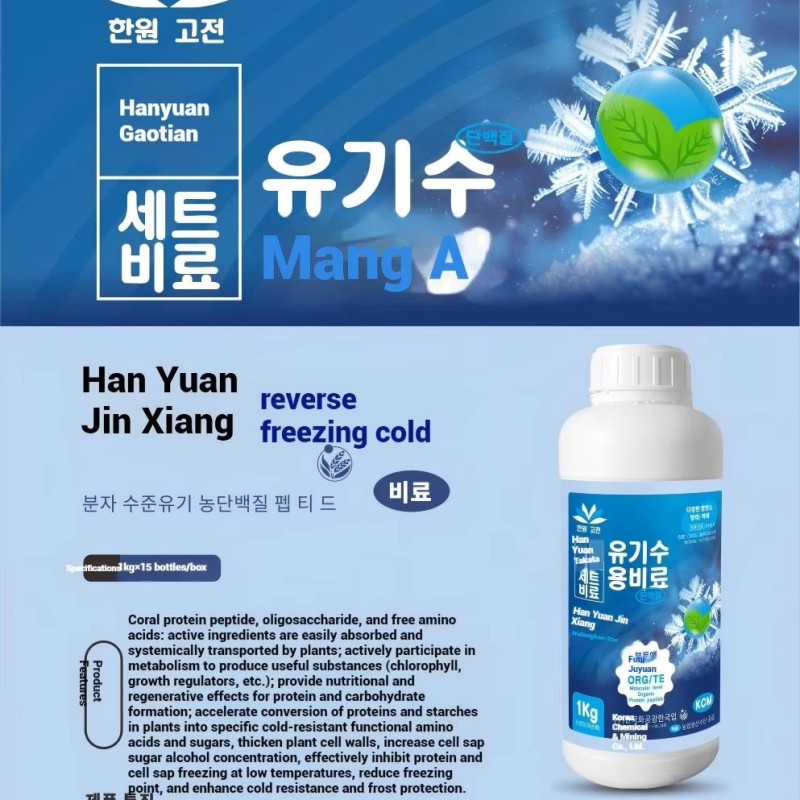 Organic Fertilizer Supplier - High Nitrogen Fruit Trees