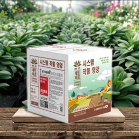 Nematicide Supplier - Organic Bacteria Acid Marigold