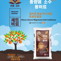 Soil Conditioner Manufacturer - Silicon-Calcium-Magnesium Liquid