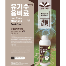 Bacterial Fertilizer Manufacturer - Lignase Enzyme Manure Type