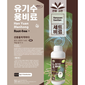 Bacterial Fertilizer Manufacturer - Lignase Enzyme Manure Type