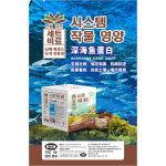 Soil Remediation Factory - Deep Conditioner pH Balance