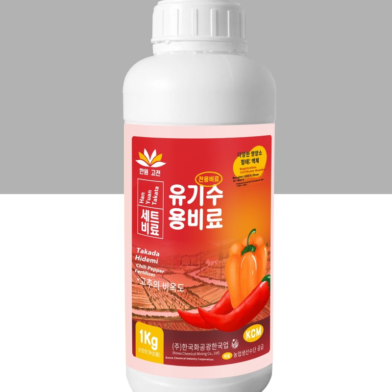 Water-Soluble Fertilizer Factory - Chili Pepper Rooting Yield