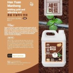 Organic Fertilizer Factory - Wood Acid Compost Powder