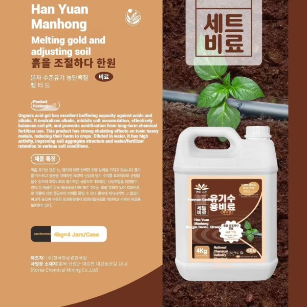 Organic Fertilizer Factory - Wood Acid Compost Powder