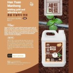 Soil Remediation Supplier - Deep Conditioner Fertility