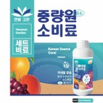 Rooting Agent Factory - Vaccine-Type Anti-Root Rot