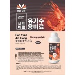 Shrimp Fertilizer Manufacturer - Peptide Plasma Protein