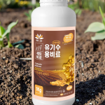 Rooting Liquid Supplier - Humic Acid Seaweed NPK Transplant