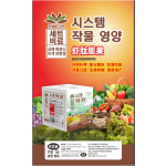 Nematicide Supplier - Organic Bacteria Acid Marigold