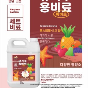 Boron Fertilizer Supplier - Liquid Eco-Friendly NPK