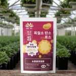 Organic Fertilizer Supplier - Bacterial Manure Granular