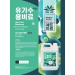 Organic Fertilizer Supplier - Water Soluble Wood Acid