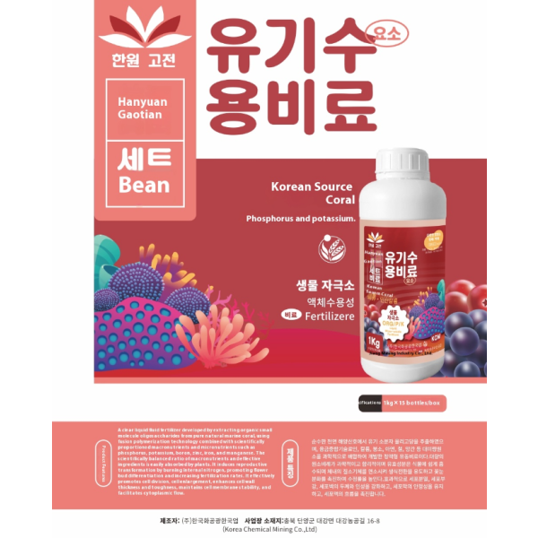 Vegetable Fertilizer Factory - Chili Bean Eggplant Expanding