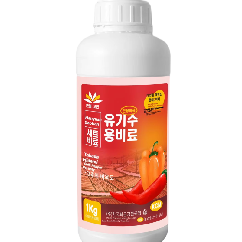 Water-Soluble Fertilizer Manufacturer - Pepper Special Organic