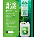 Organic Fertilizer Manufacturer - Water-Soluble Wood Acid