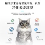 Pet Deodorant Manufacturer - Antibacterial Cat Litter Disinfectant Bulk