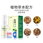 Hemorrhoid Spray Manufacturer - Relieve Itching Remove Swelling OEM