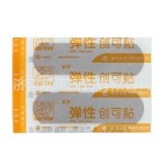 Band Aids Manufacturer - Custom Good Adhesive Wound Care