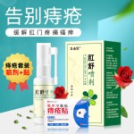 Hemorrhoid Spray Manufacturer - Relieve Itching Remove Swelling OEM