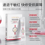 Freeze-Dried Mask 4gx10 - Barrier Soothing Powder