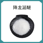 Ambroxan - 99% Pure Aroma Chemical