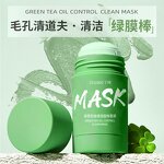 Mud Mask Stick Supplier - OEM Face Breasts Revitalizing