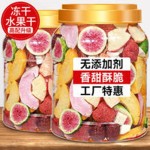 Organic Snacks Manufacturer - FD Mixed Fruits Vegetables Children