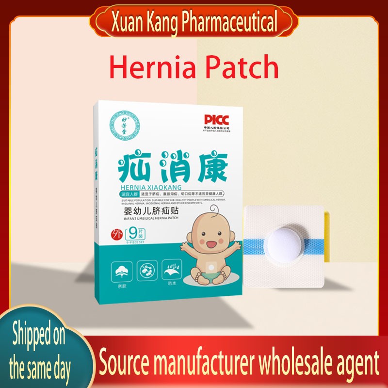 Infant and child umbilical hernia patch  Suitable for sub-healthy individuals suffering from discomfort symptoms such as umbilical hernia, inguinal hernia, and incisional hernia.