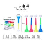 Two Section Horn Supplier - Plastic Funny Horn Whistle Toys
