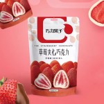 Heart Chocolate Factory - 98g Valentine's Day Gift Box