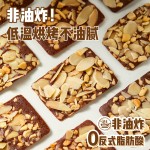 Brownies Supplier - Non Fried Nut Sandwich Cracker Box