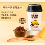 Pearl Milk Tea Supplier - Instant Fragrant 59g Cup Coconut Flavor