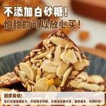 Brownies Supplier - Non Fried Nut Sandwich Cracker Box