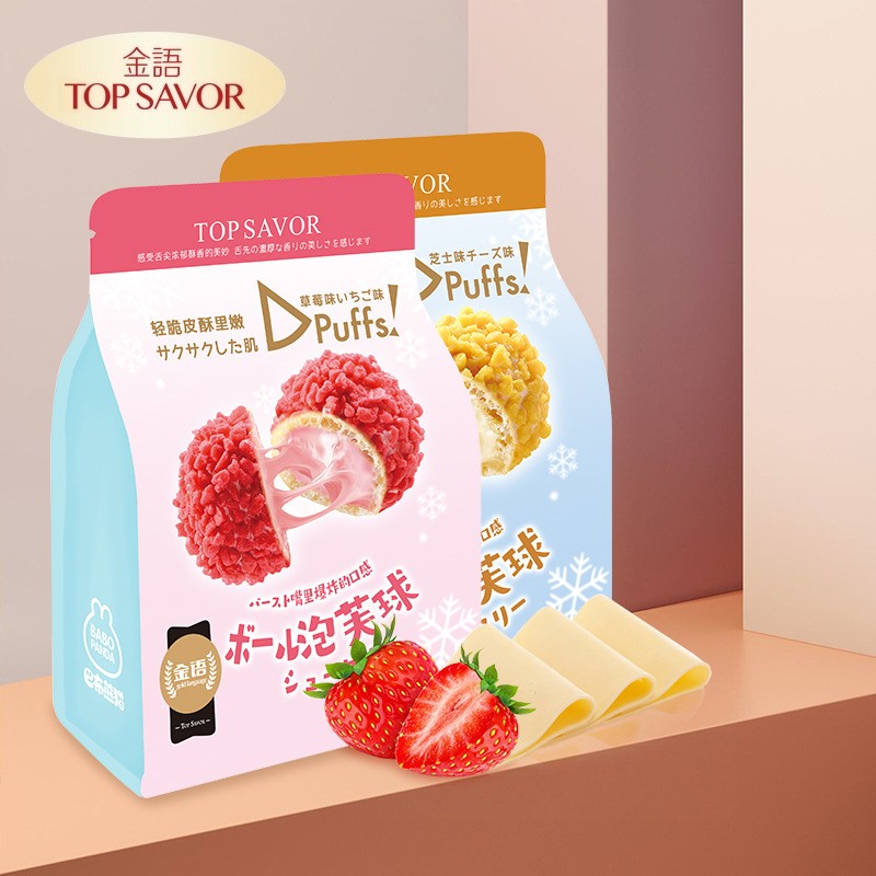 Chocolate Puff Balls Supplier - Strawberry Macau Festive Baked