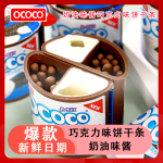 Chocolate Biscuit Bar Manufacturer - Cream Sauce Crispy Cocoa Snacks